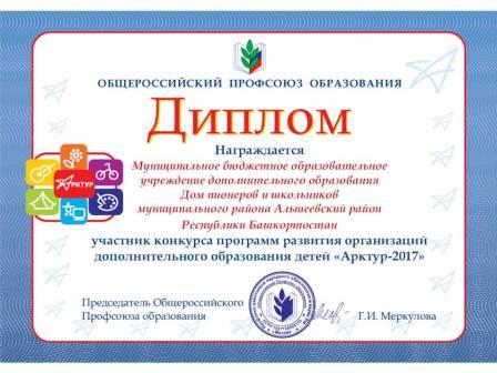 Конкурс программ дополнительного образования Конкурс программ дополнительного образования